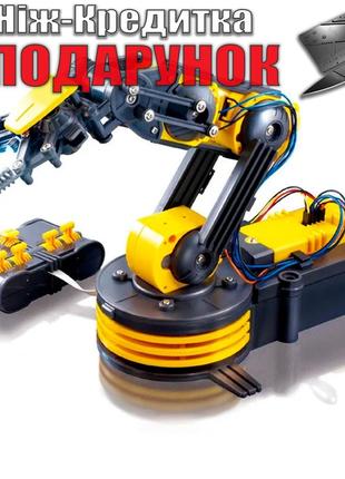Електричний маніпулятор Robotic Arm Жовтий