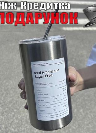 Чашка термо Iced Americano с соломинкой 600 мл из нержавеющей ...