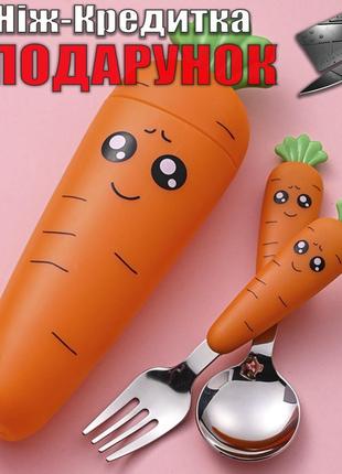 Набор ложка вилка кейс Морковка детский Оранжевый