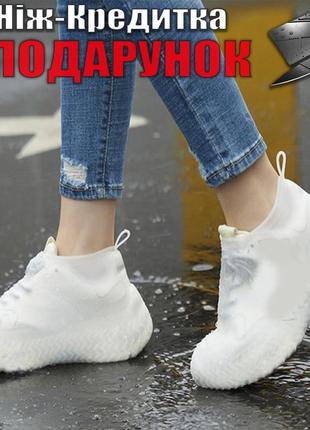 Чехлы Бахилы для защиты обуви от дождя резиновые 1 пара M Белый