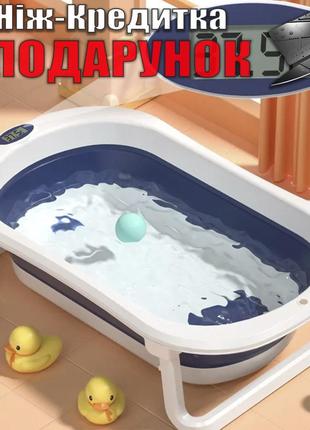 Ванночка з датчиком температури дитяча складана Синій
