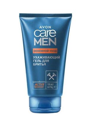 Гель для бритья "основной уход" care men avon, 150 ml