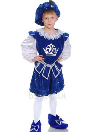 Детский карнавальный костюм Принца в синем