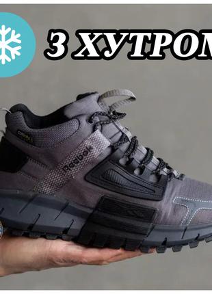 Мужские зимние кроссовки Reebok Zig Kinetica Fit Grey Winter F...