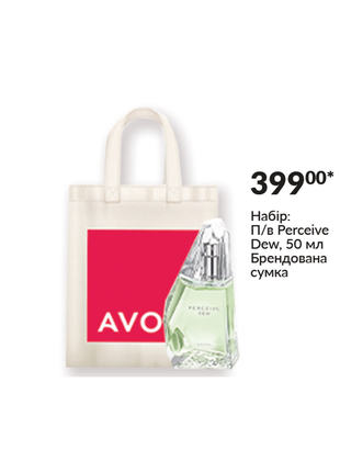 Парфумна вода perceive dew (50 мл)+брендована сумка avon