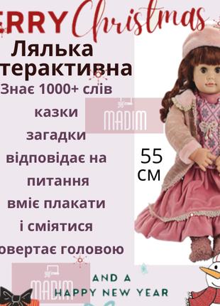 Говорящая интерактивная кукла Настенька 55 см. стихи сказки