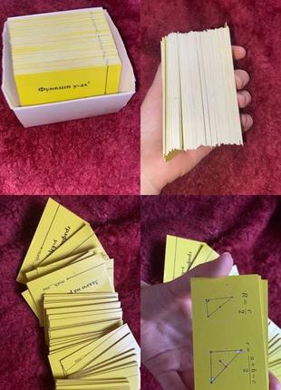Флеш-карточки з математики