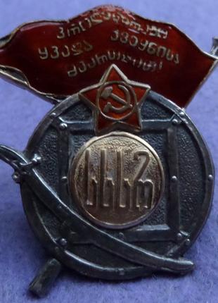 Орден Червоного Знамени Грузинської ССР 1921 рік срібло, позол...