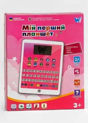 Детский обучающий планшет на украинском языке WToys, азбука, з...