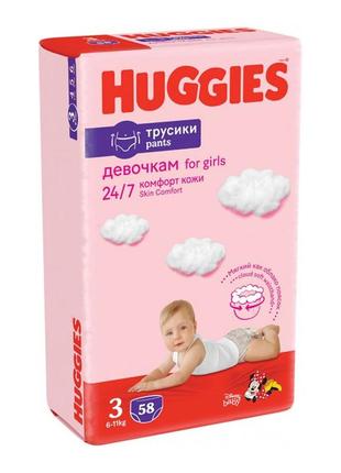 Трусики-подгузники huggies pants 3 mega 6-11 кг для девочек 58 шт