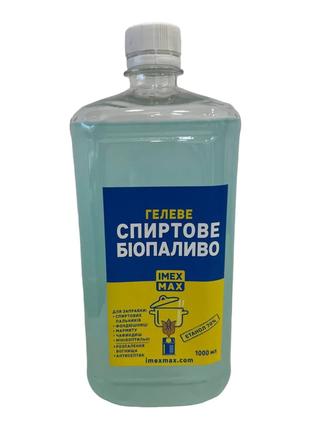 Гелевое спиртовое биотопливо “IMEXMAX” 1000 мл.