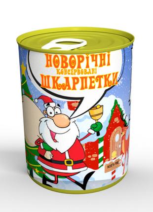 Новорічні Консервовані Шкарпетки - Прикольний Подарунок На Зим...