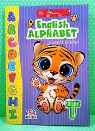 Веселі забавки для дошкільнят : English alphabet з наліпками (...