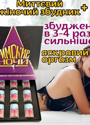 Жіночий збудник підсилювач оргазму RomeWoman, Потужний збудник...