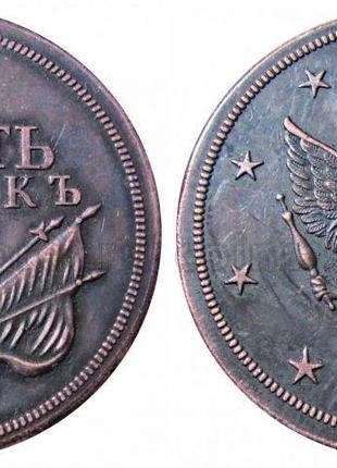 Сувенир монета 10 копеек 1761, 1762г Российская империя барабаны