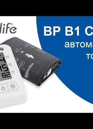 Тонометр автоматический microlife bp b1 classic и манжета INTE...
