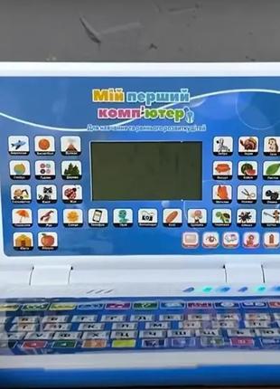 Детский Интерактивный Учебный Компьютер Ноутбук с Мышкой для М...
