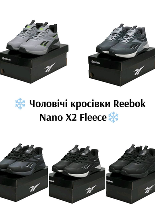 Чоловічі кросівки Reebok Nano X2 Fleece