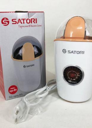 Кавомолка SATORI SG-2503-BG, електрична кавомолка для турки, каво