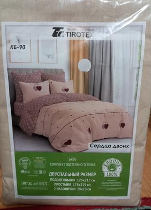 Двуспальный комплект постельное белья супер качества Тиротекс