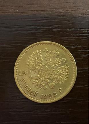 Золота монета Микола 2 ; 5 рублів 1898 року