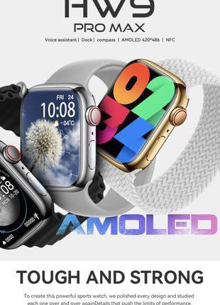 Смарт часы Amoled Hw 9 Pro Max Smart watch