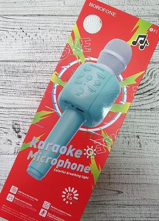 Микрофон-колонка Bluetooth Borofone BF1 беспроводная (Бирюзова...