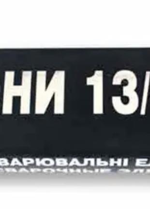 Электроды УОНИ 13/45 д4мм 5 кг