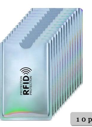 RFID - Защита карт, документов. Чехол для защиты банковских ка...