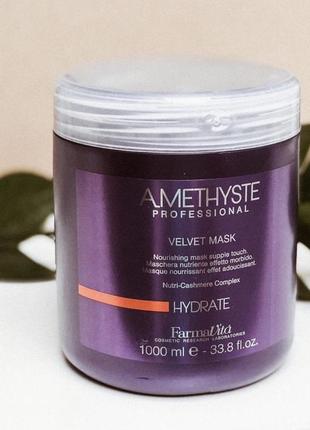 Amethyste hydrate маска для сухих и ослабленных волос 250 ml