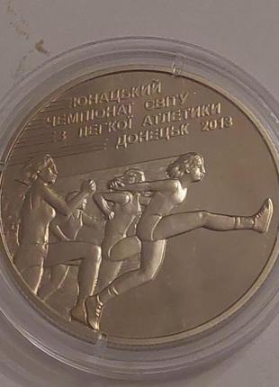 Юнацький чемпіонат світу з легкої атлетики Донецьк 2013