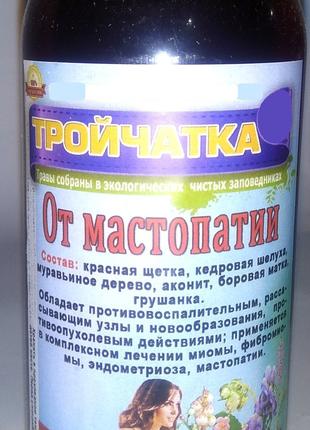 Тройчатка от мастопатии, 250 мл Код/Артикул 111 40-А