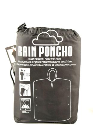 Водонепроницаемый дождевик-пончо с чехлом Rain Poncho Нидерланды