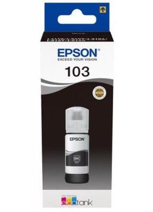 Чорнила EPSON 103 Black (C13T00S14A)