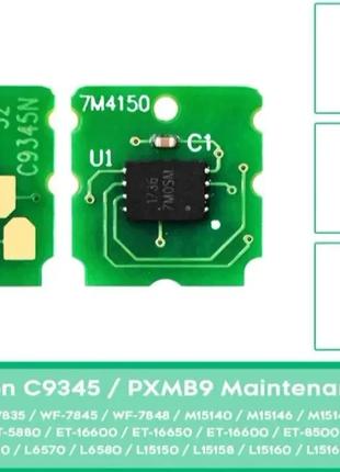 Чіп для ємності відпрацьованих чорнил Epson C12C934591 (C9345)