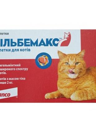 Мильбемакс таблетки elanco от глистов антигельминтик для котов...