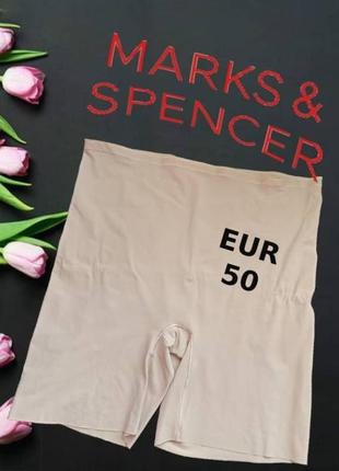 🌹🌹m&s eur 50 /uk22 панталони жіночі бежеві великий розмір🌹🌹