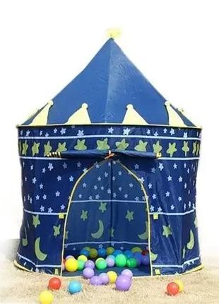 Детская палатка игровая Замок принца шатер для дома и улицы