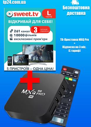 Комплект интернет телевидения ТВ-Приставка MXQ Pro + Подписка ...
