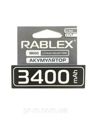 Акумулятор Rablex Li-Ion 18650 3400mAh