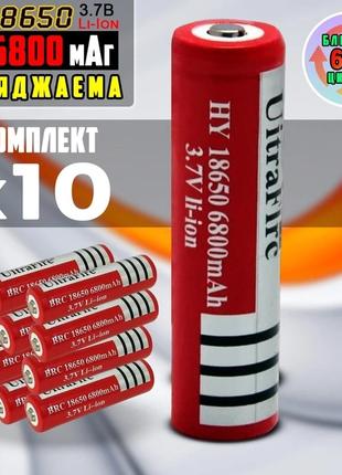 Аккумуляторная батарея комплект 10 ШТУК Li-ion Ultra Fire 1865...