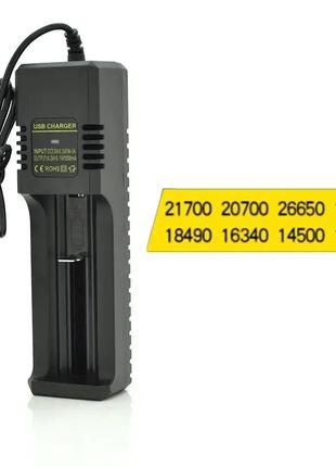 Зарядний пристрій MS-5D81X USB для акумуляторів 18650, 26650, ...