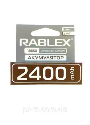 Акумулятор Rablex Li-Ion 18650 2400mAh