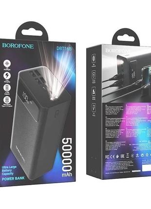 Портативное зарядное устройство powerbank BOROFONE DBT16B 5000...