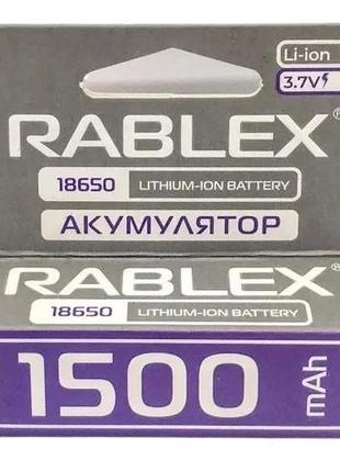 Акумулятор Rablex Li-Ion 18650 1500mAh