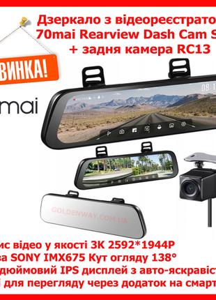 Зеркало с видеорегистратором 70mai Rearview Dash Cam S500 3K 2...