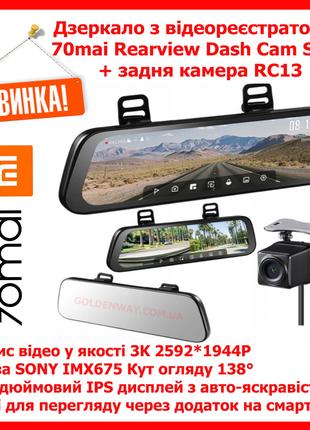 Зеркало с видеорегистратором 70mai Rearview Dash Cam S500 3K 2...