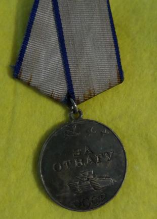 Медаль За отвагу №635400 срібло 925 проби орігінал колодка дво...