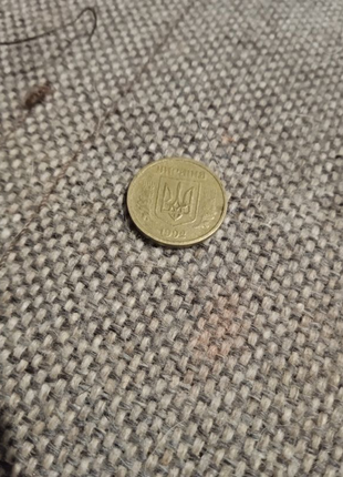 Монета 10 копійок 96-го року