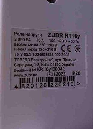 Розетка выключатель рамка Б/У ZUBR R116y
